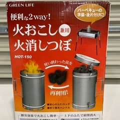 火おこし 火消しつぼ アウトドア BBQ 着火剤の画像