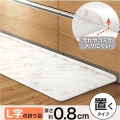 ニトリ◎キッチンマット◎未使用の画像