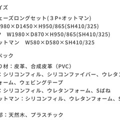 【sofitソファー】カネロの画像