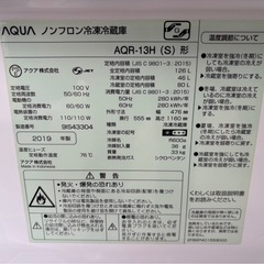 AQUA アクア　ノンフロン冷蔵庫AQR-13H 126L　の画像