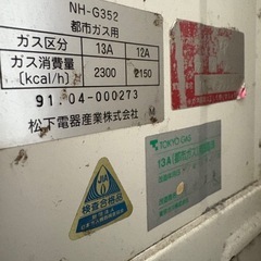 乾燥機（ガス
）の画像