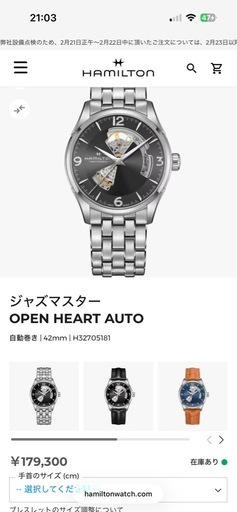 【今週末限定20%OFF】腕時計Hamilton Jazz Master 