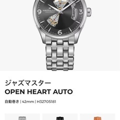 腕時計Hamilton Jazz Master の画像