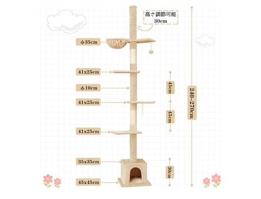 キャットタワー　爪研ぎ　セット