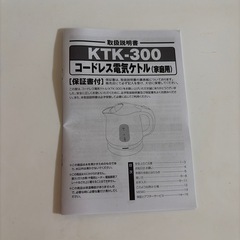 電気ケトルの画像