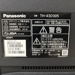 43インチ   液晶テレビ（ジャンク品）の画像