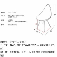 ダイニングチェアの画像