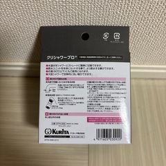 シャワー蛇口　クリシャワープロ+
の画像