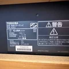 REGZA40型テレビの画像