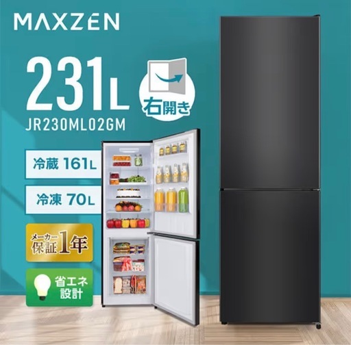 2021年製マクスゼンMAXZEN JR230ML01GM 230L (Risty) 和歌山大学前の