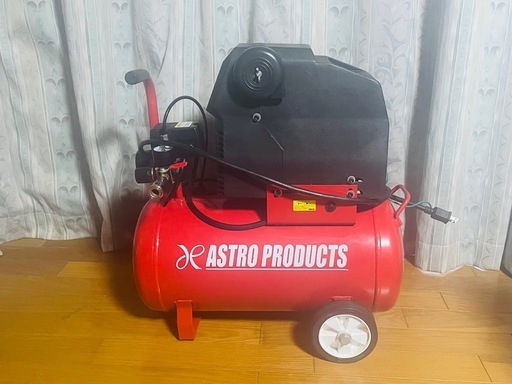 AP　アストロプロダクツ 25L  オイルレス　エアーコンプレッサー