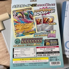 メガエルレイドex スペシャルカードセットの画像