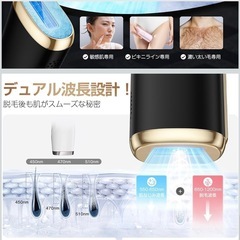 脱毛器 HIPL 光美容器 自動連続照射 特許取得 全身ケア 男女兼用 PSEの画像