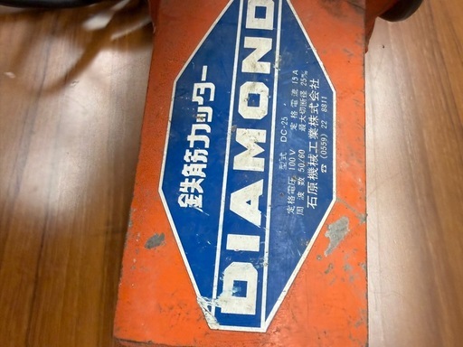 石原機械工業 電動油圧鉄筋カッター DIAMOND DC-25
