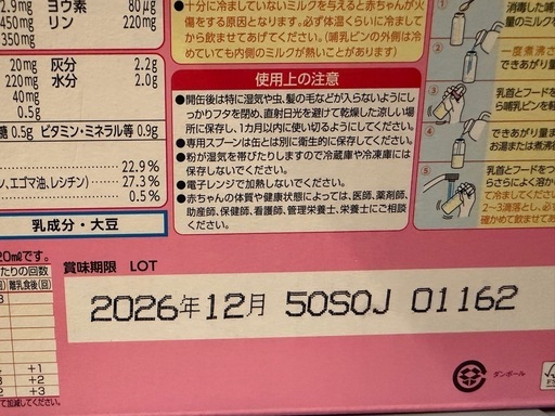 未開封アイクレオ2缶