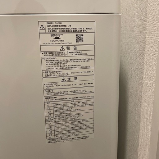 アクア縦型洗濯機　自動投入機能付き　2021年製