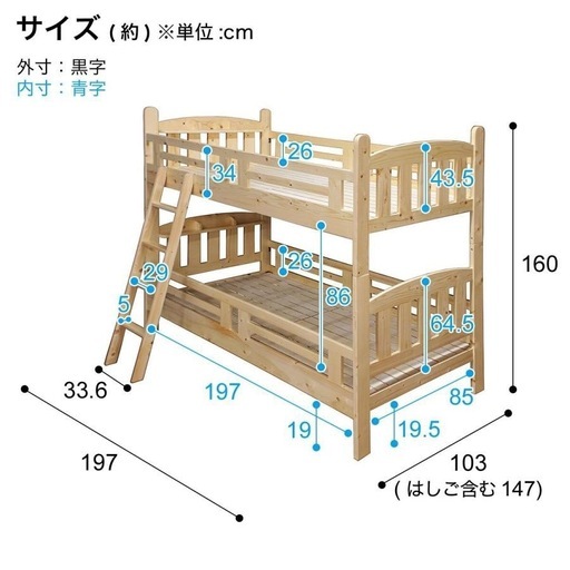 2段ベット