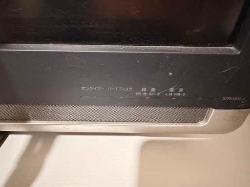 【東芝 REGZA 37型 液晶テレビ】