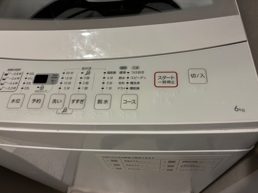 ニトリ洗濯機6kg