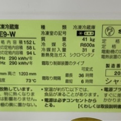 冷蔵庫　一人暮らし向け　SHARPの画像