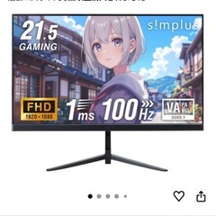 モニターの画像