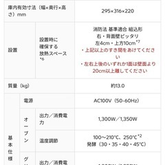 HITACHI ヘルシーシェフ　過熱水蒸気オーブンレンジ MRO-RS7の画像