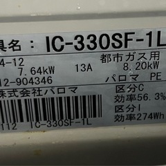 ガスコンロ　都市ガスの画像