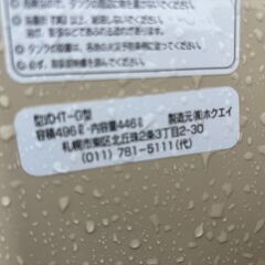 オイルタンク　500L　引き取り限定の画像