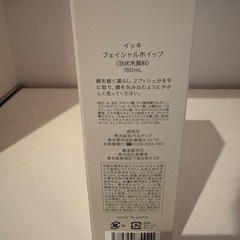 イッキ　美白　洗顔料の画像