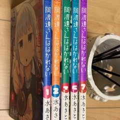 阿波連さんははかれない 5巻セットの画像