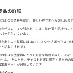 IKEAのチェストお譲りします②の画像