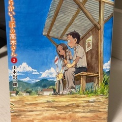 からかい上手の高木さん 1-7、9-10巻セットの画像