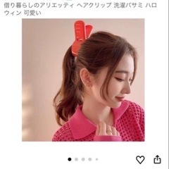 借りぐらしのアリエッティ コーデの画像