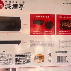 焼肉プレート　減煙亭の画像