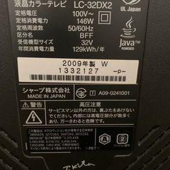 テレビ　SHARP　の画像