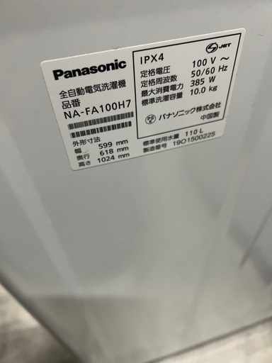 NO B25 ?福岡市内配送設置無料✨?NA-FA100H7-N 全自動洗濯機 FAシリーズ シャンパン [洗濯10.0kg /乾燥機
