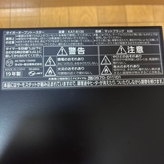 タイガー オーブントースター KAT-B130の画像