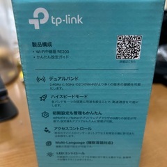 しげさんにお譲り決定しました。TPLinkWiFi中継器の画像