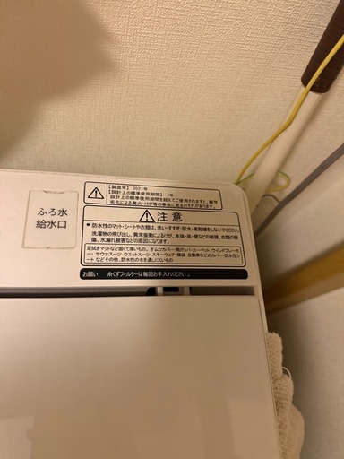 2021年製　洗濯機 8キロ