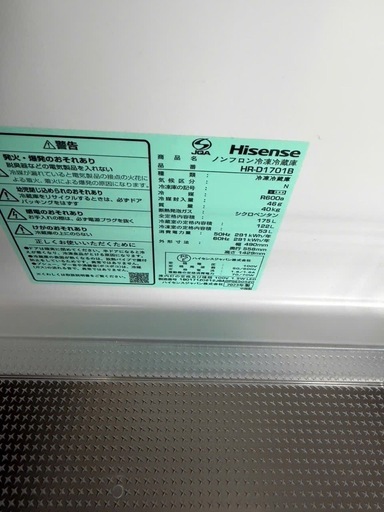NO B904?福岡市内配送設置無料✨?ハイセンス 冷蔵庫 幅49cm 175L 一人暮らし スリム 大容量冷蔵室122L 静音 右開