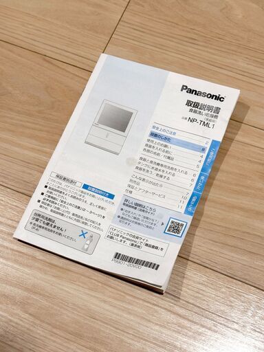 食洗機 Panasonic SOLOTA