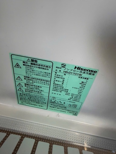 NO B901?福岡市内配送設置無料✨?ハイセンス 冷蔵庫 幅49cm 175L 一人暮らし スリム 大容量冷蔵室122L 静音 右開
