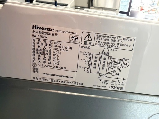 NO B895?福岡市内配送設置無料✨?ハイセンス 洗濯機 5.5kg 縦型 HW-55E2W 2024年