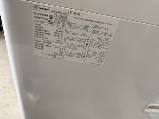 NO B893?福岡市内配送設置無料✨?SHARP 洗濯乾燥機 洗濯5.5kg 乾燥3.5kg  ES-T5E7-KW 節水 穴なし槽