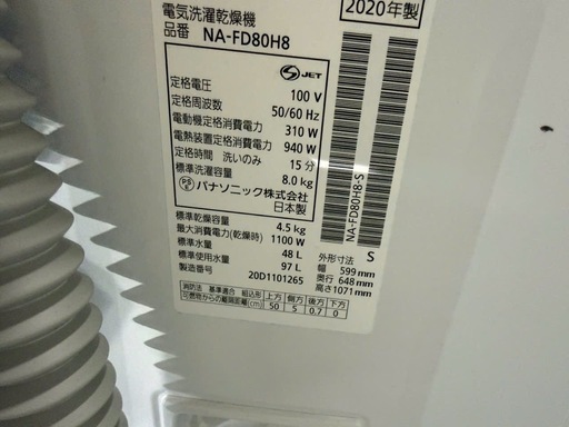 NO B890?福岡市内配送設置無料✨?縦型洗濯乾燥機 シルバー NA-FD80H8-S [洗濯8.0kg /乾燥4.5kg /ヒータ