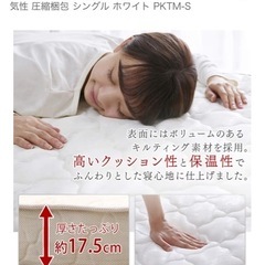 アイリスプラザ マットレス ポケットコイルの画像