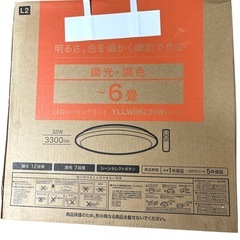 【新品】ヤマダオリジナル6畳 調光調色 LEDシーリングライト　YLLW06L2  2個セットの画像