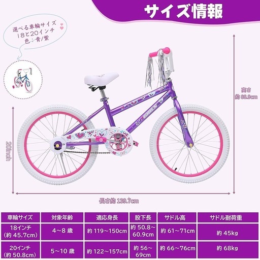 新品　子供用自転車 サドル高さ調節 こどもの乗り練習 可愛い 20インチ パープル