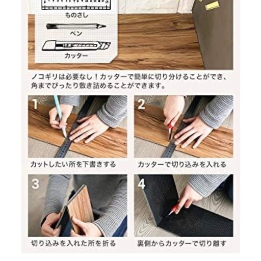 決まりました【フロアタイル】