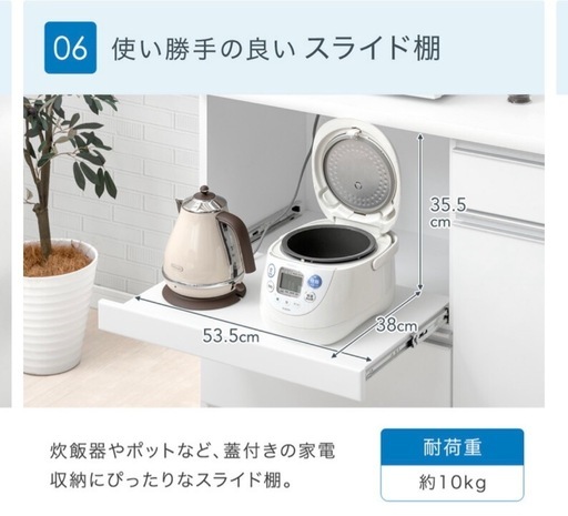 取り引き中　タンスのゲン　食器棚